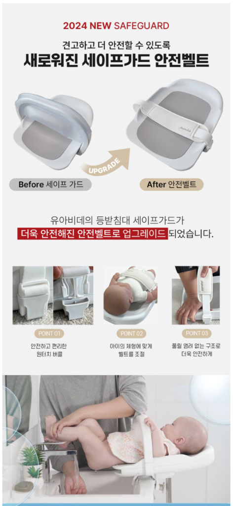 손목을 지켜주는 구세주 포프베베 아기비데