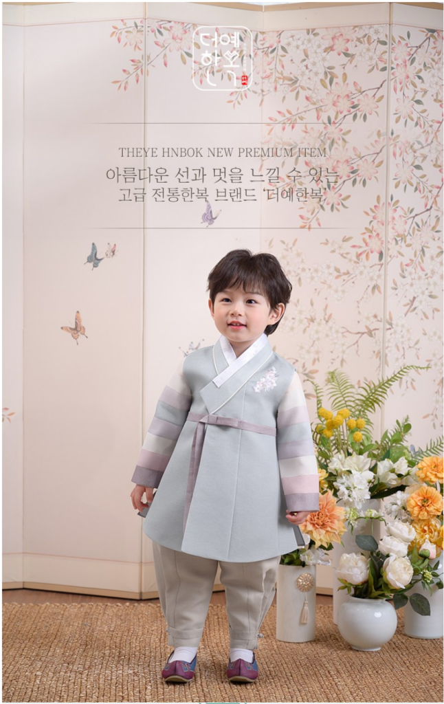 4. [더예한복] 903 하윤별이 남아 한복 세트