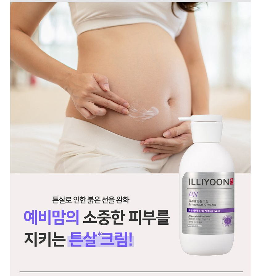 일리윤 튼살 크림의 핵심 성분과 무향의 장점