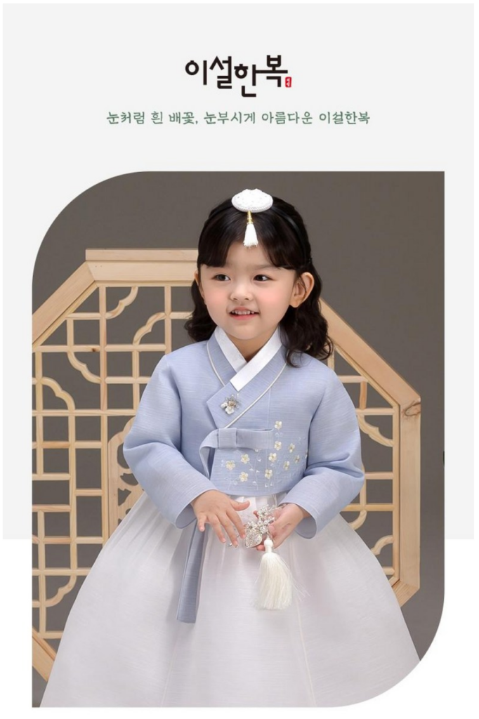 2. [이설한복] 814 은청아이 여아 한복 세트