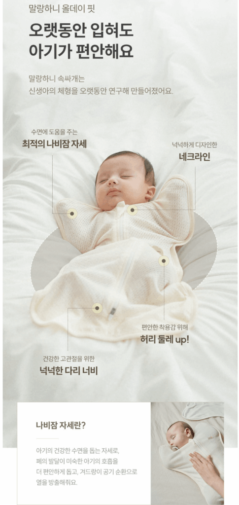 신생아에게 스와들(속싸개)이 꼭 필요한 이유