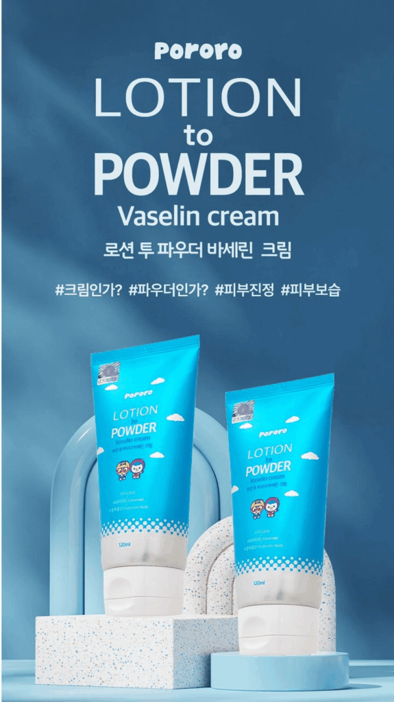 3.우리 아기 꿀피부 지킴이! (기저귀크림/파우더)