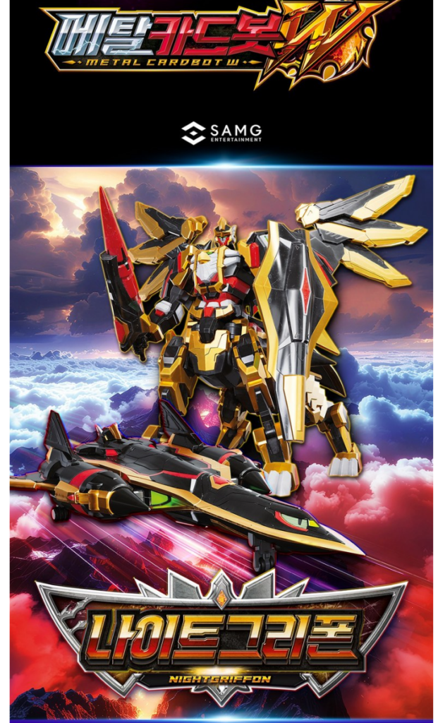 창공을 가르는 기사 스텔스기 나이트그리폰