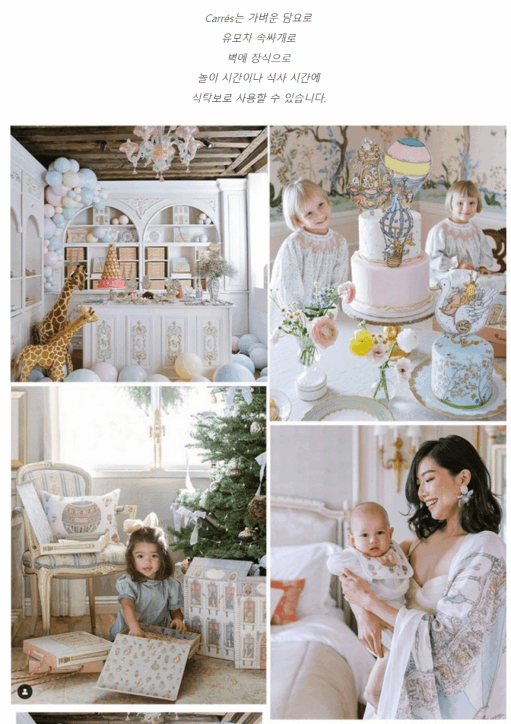 프랑스 럭셔리의 정점: 아뜰리에슈블랭킷(Atelier Choux) 까레