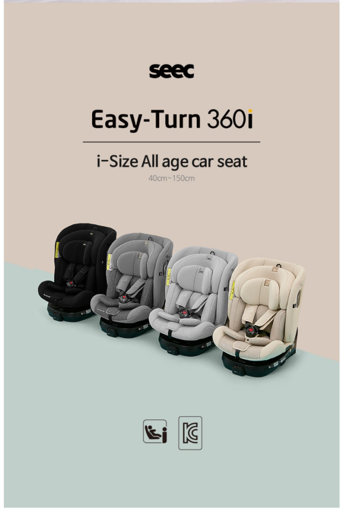 시크 이지턴 360i (전연령 회전형 카시트)