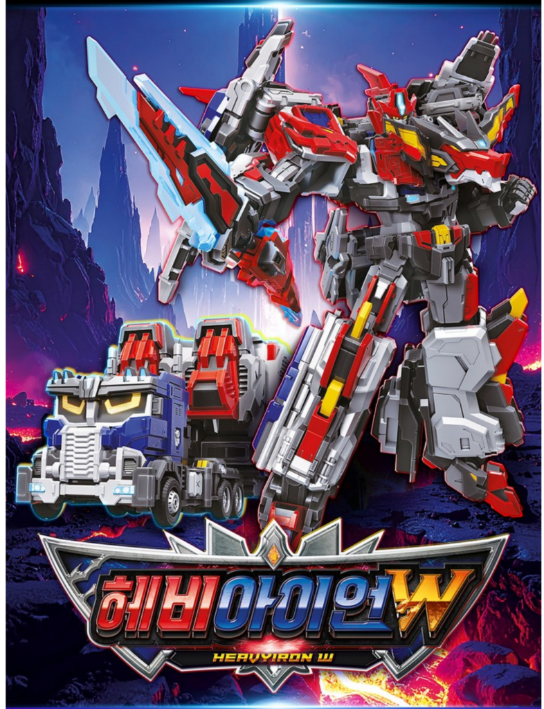 최강의 드래곤 트레일러 헤비아이언W