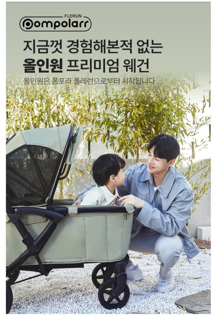 폼포라 플랙시블