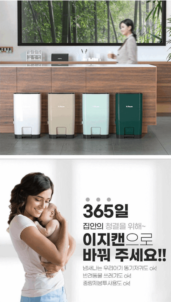 6.냄새 완벽 차단! 주방 쓰레기통 아웃! (기저귀통 및 봉투)