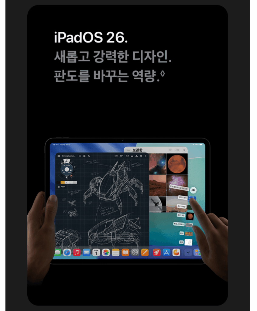 한계를 뛰어넘은 괴물 성능, iPad Pro(M5)