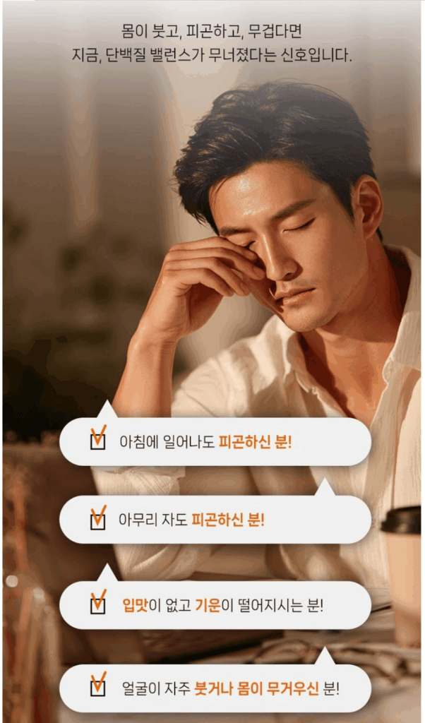 한미양행 마시는 알부민 활력 골드