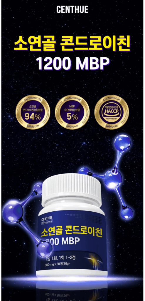 1.콘드로이친 1200이란 무엇인가요?
