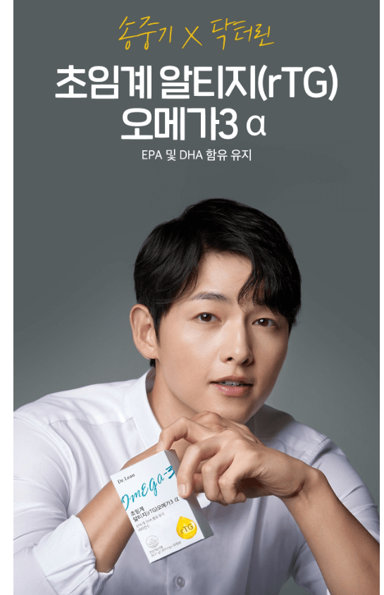 3. 닥터린 초임계 알티지 오메가3 알파