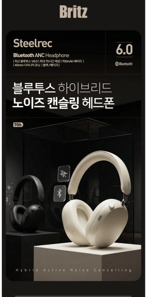 🎯 ① 브리츠 NEW 프리미엄 노이즈캔슬링 무선 블루투스 헤드폰 SteelRec