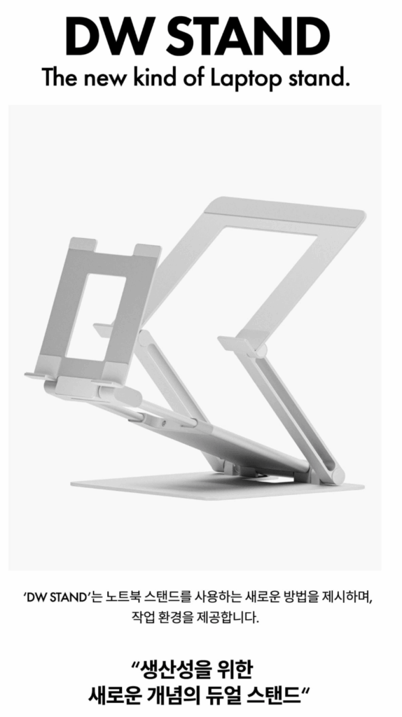 DW 스탠드 프로: 묵직한 안정감의 사무용 끝판왕