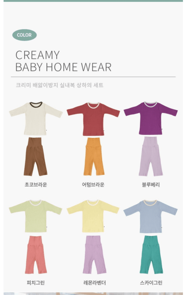 1. 더맨디 아동용 크리미 7부 배앓이방지 세트