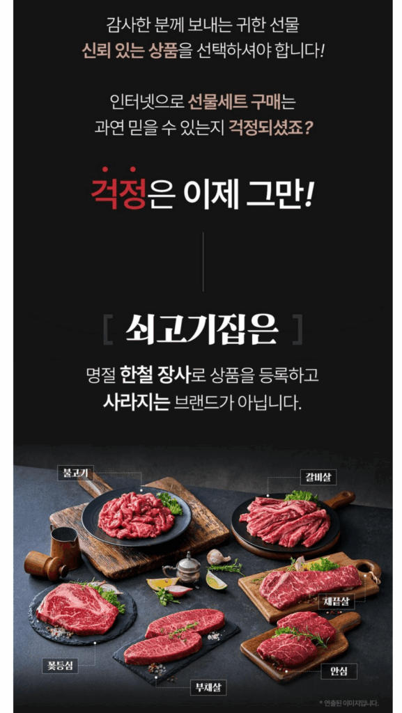 쇠고기집 합리적인 가격에 즐기는 프리미엄 구이