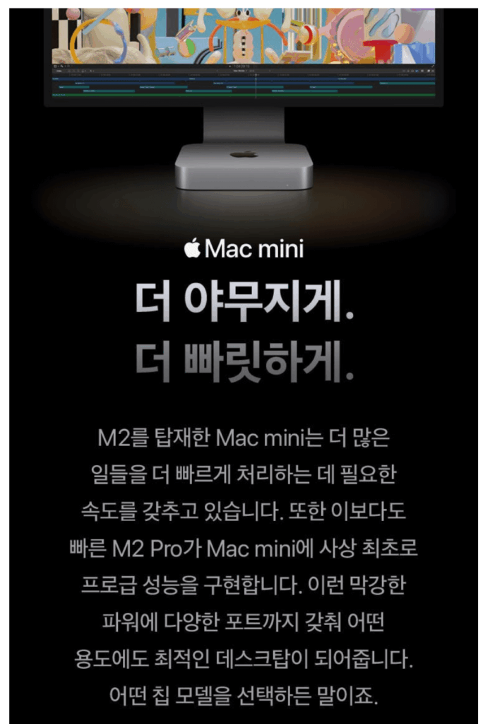 가성비를 생각한다면 2023년형 M2 모델!