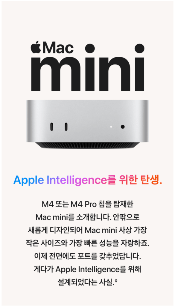 왜 2024년형 M4 모델인가? (강력 추천)