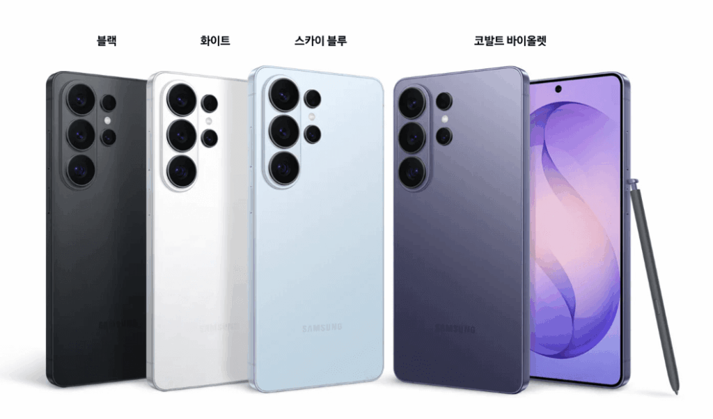 갤럭시 S26 시리즈, 무엇이 달라졌을까?