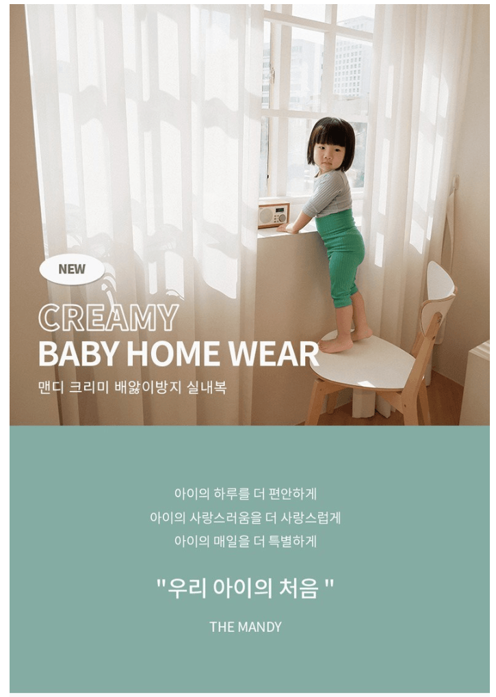 1. 더맨디 아동용 크리미 7부 배앓이방지 세트