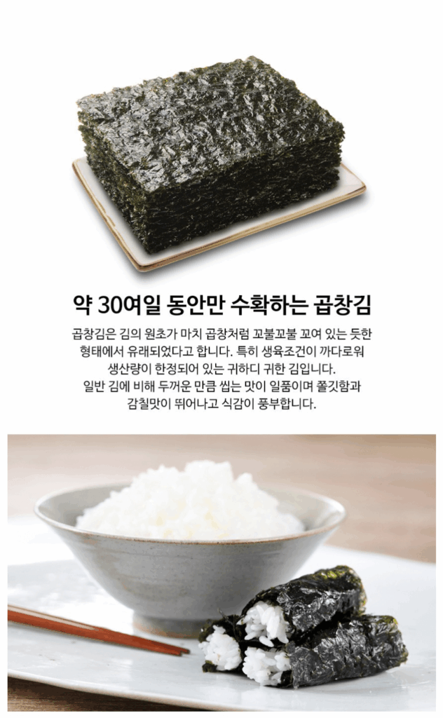 대천 곱창김: 1년 중 딱 30일의 기적