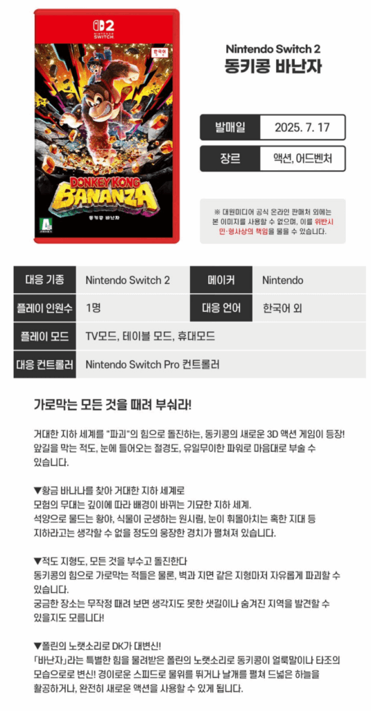 스위치 2와 함께 사야 할 필수 게임 TOP 3