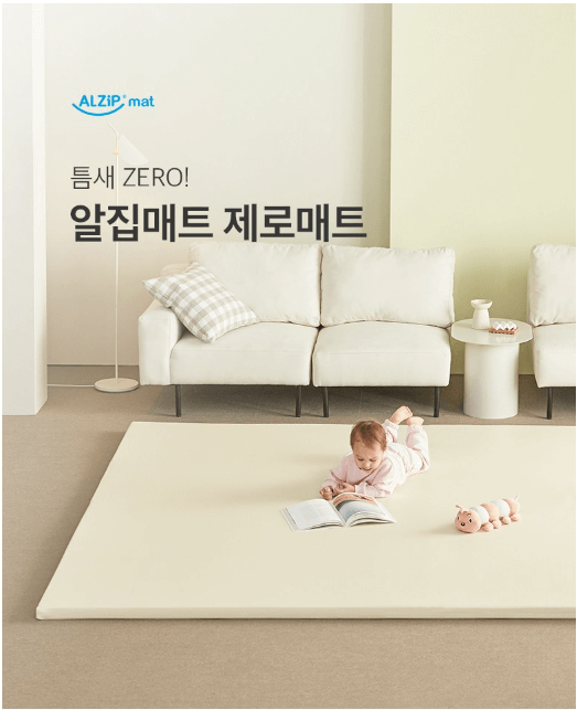 알집 제로매트: 청소 스트레스 ZERO!