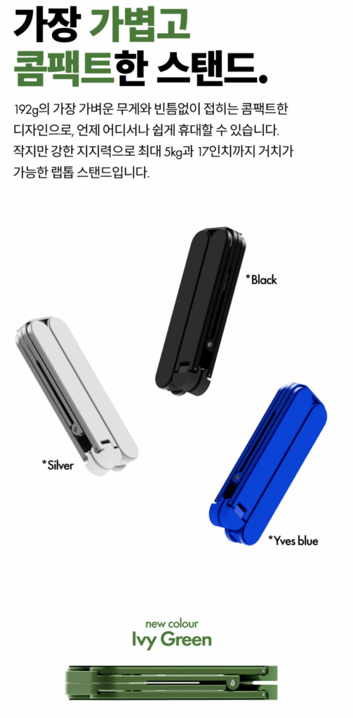 PH 휴대용 거치대: 192g의 가벼움과 휴대성
