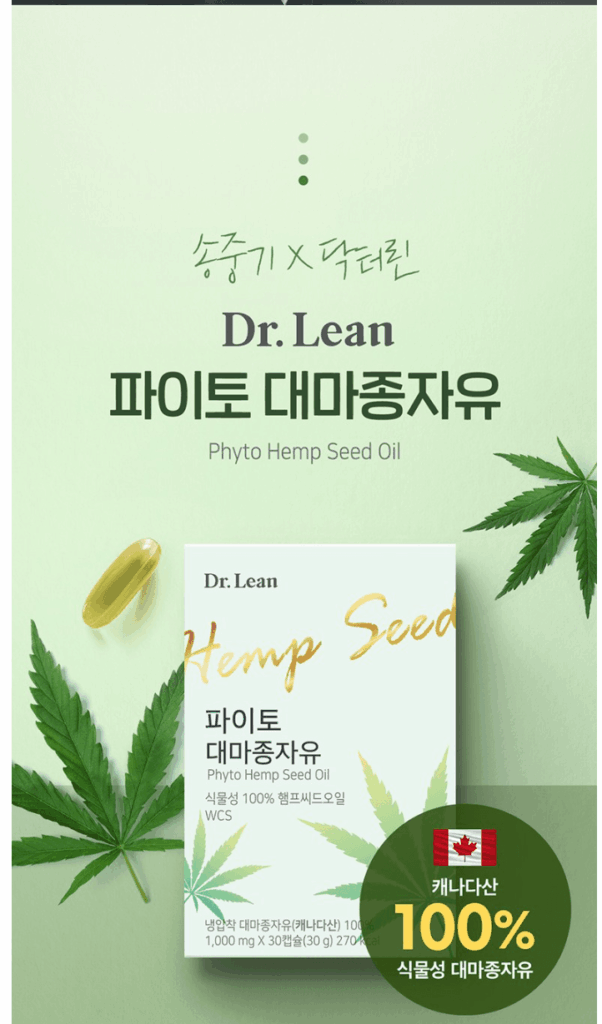 3. 닥터린 파이토 대마종자유 (30정, 18개)