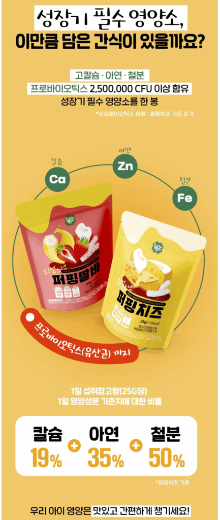 2. 맛없없 조합! 룰루맘 리얼스낵 퍼핑딸바 (쌀과자/떡뻥) 🍌🍓