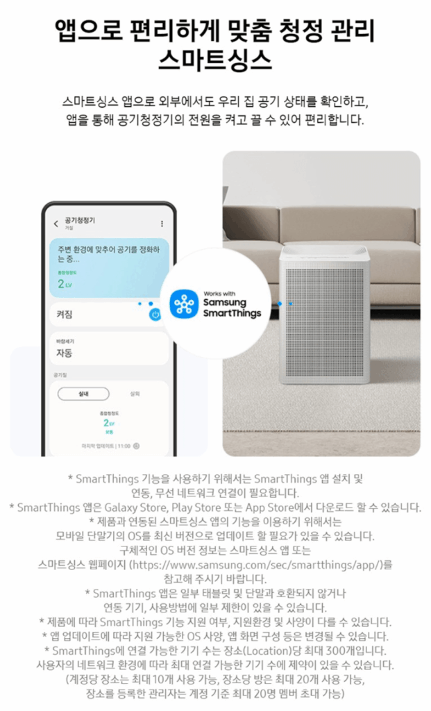 벽면에 딱! 실속파라면 삼성 블루스카이 3100