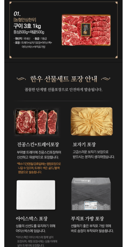 농협안심한우 신뢰의 이름으로 전하는 진심