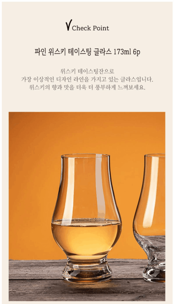 애스크제이 위스키 테이스팅 잔 (Askj Tasting Glass) - "가성비 끝판왕 노징 글라스"