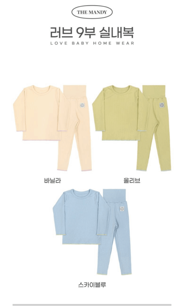 2. 더맨디 아동용 러브 9부 배앓이방지 세트