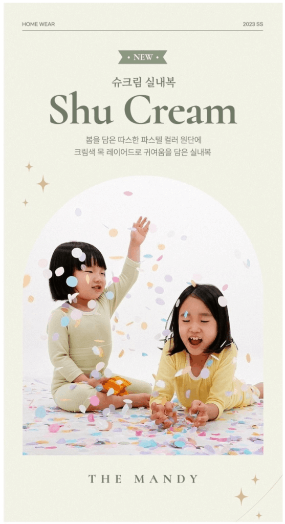 3. 더맨디 여아용 슈크림 7부 배앓이방지 세트