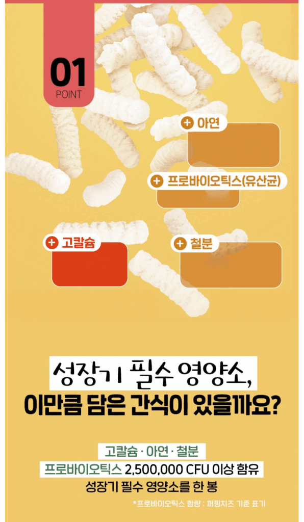 3. 고소함이 두 배! 룰루맘 리얼스낵 퍼핑치즈 (쌀과자/떡뻥) 🧀