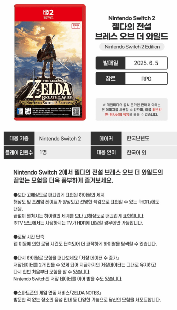 스위치 2와 함께 사야 할 필수 게임 TOP 3