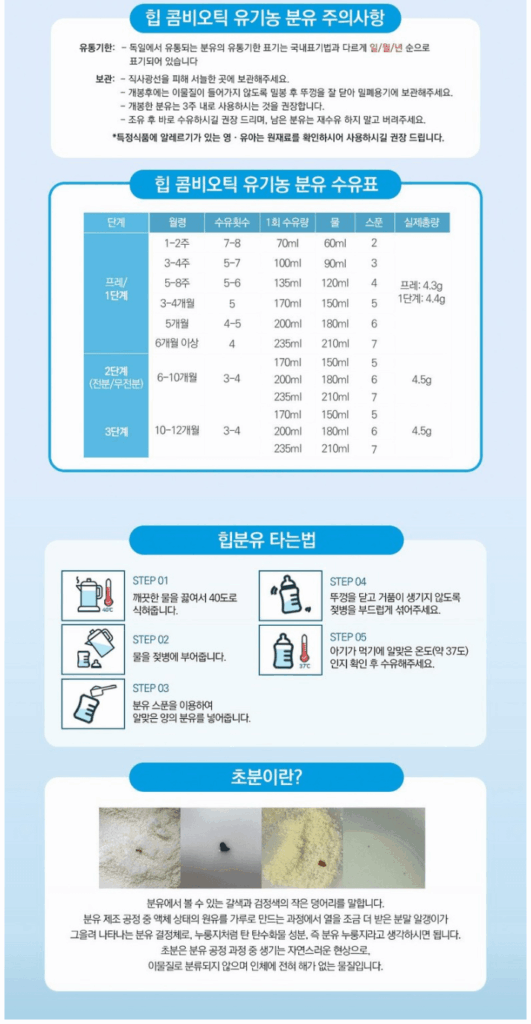 1. 힙 분유, 왜 다들 '힙' 하나요?