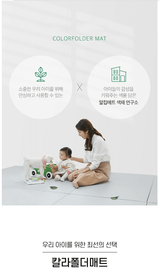 알집 칼라폴더매트: 가성비와 보관의 끝판왕