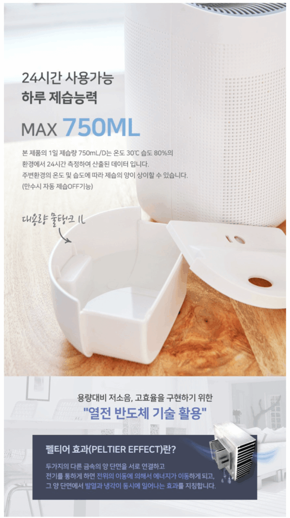 가성비 끝판왕 공기청정제습기, 코드26 APD13+