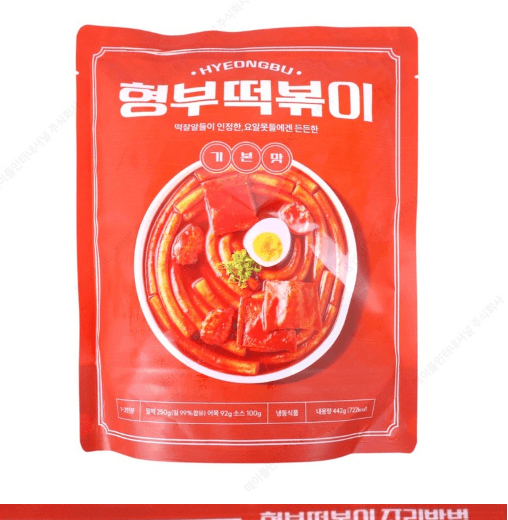1. 호불호 없는 완벽한 정석의 맛, 형부떡볶이 기본맛