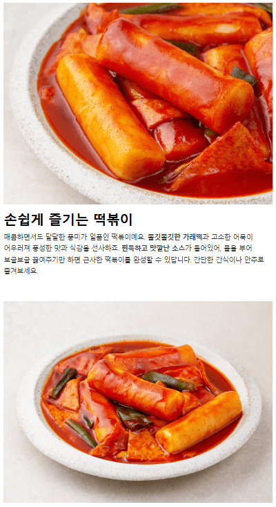 2. 프리미엄 어묵과 쫀득한 가래떡의 만남, 오마뎅 진짜 부산 떡볶이
